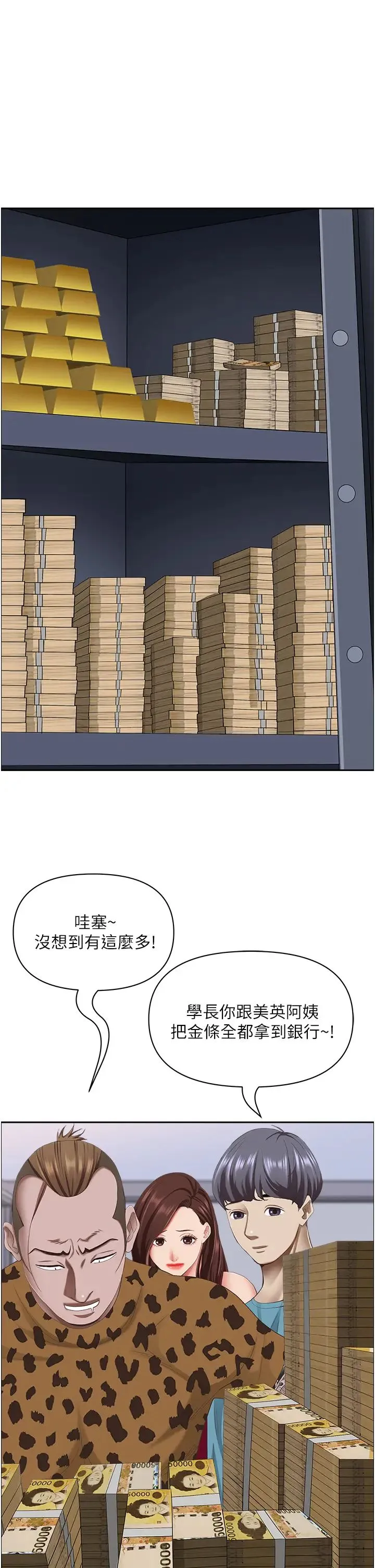 霸占人妻 - 第124話-我們可以攜手合作 - page 55