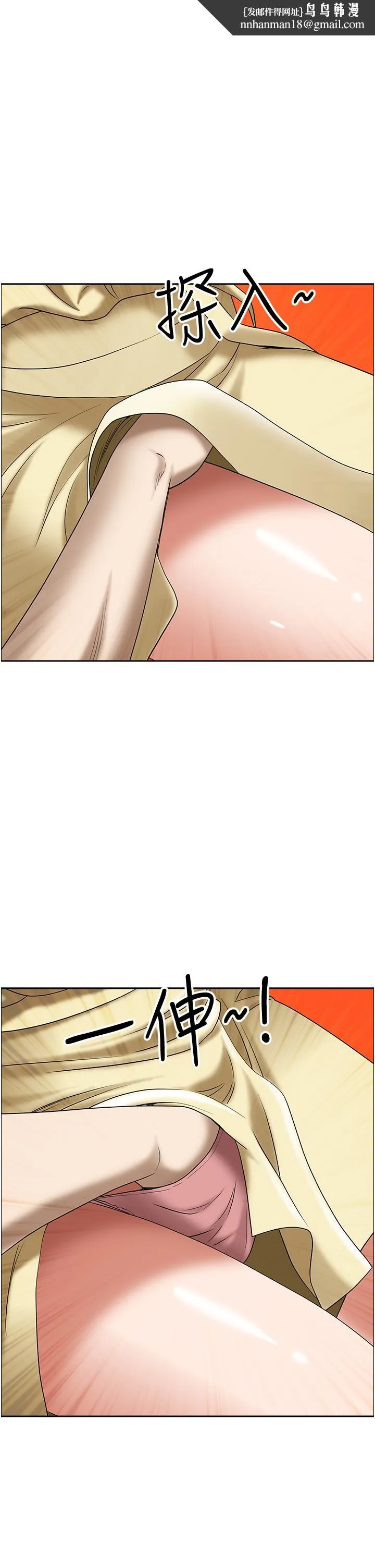 霸占人妻 - 第38话-现在就想在摩天轮上做 - page 1