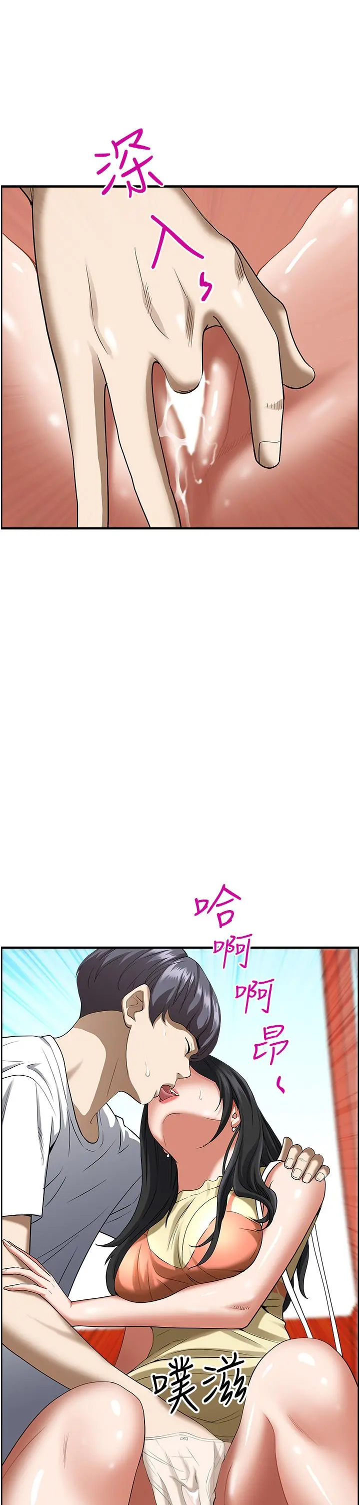 霸占人妻 - 第38话-现在就想在摩天轮上做 - page 7