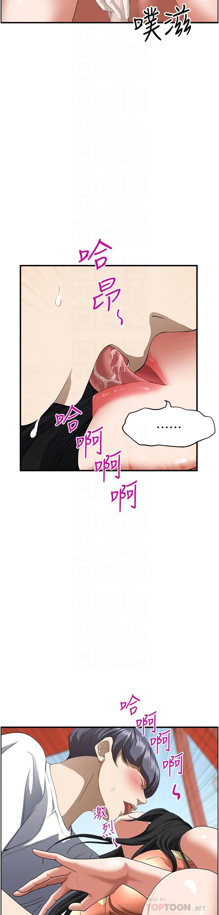 霸占人妻 - 第38话-现在就想在摩天轮上做 - page 8