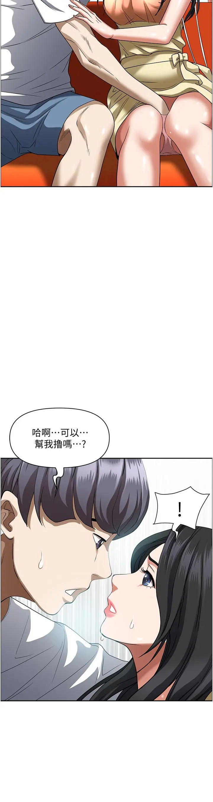 霸占人妻 - 第38话-现在就想在摩天轮上做 - page 11