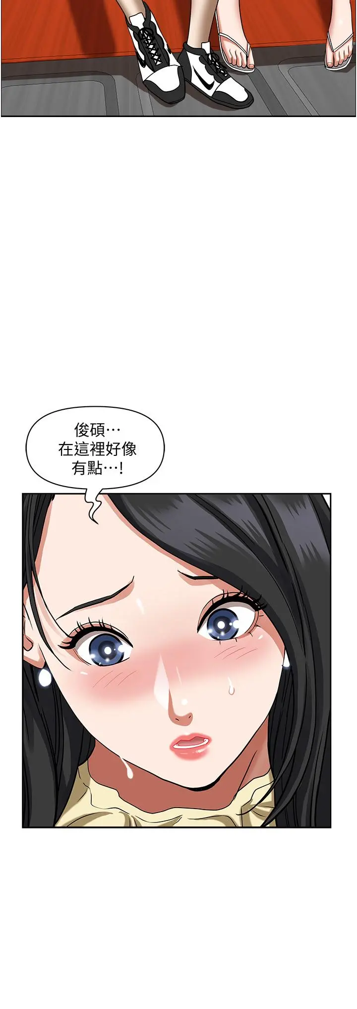 霸占人妻 - 第38话-现在就想在摩天轮上做 - page 13