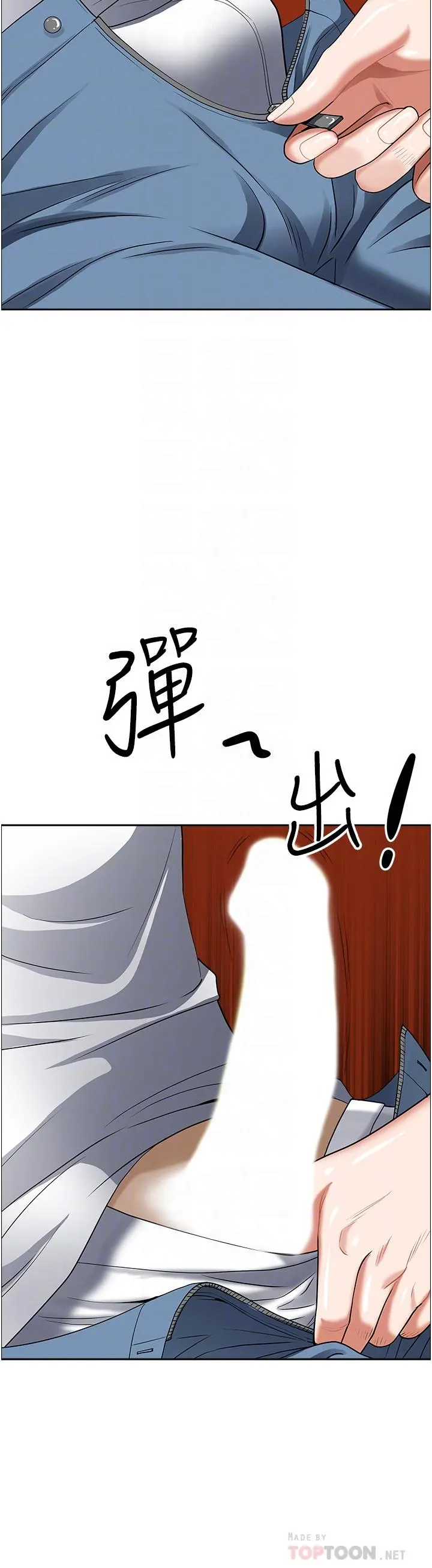 霸占人妻 - 第38话-现在就想在摩天轮上做 - page 18