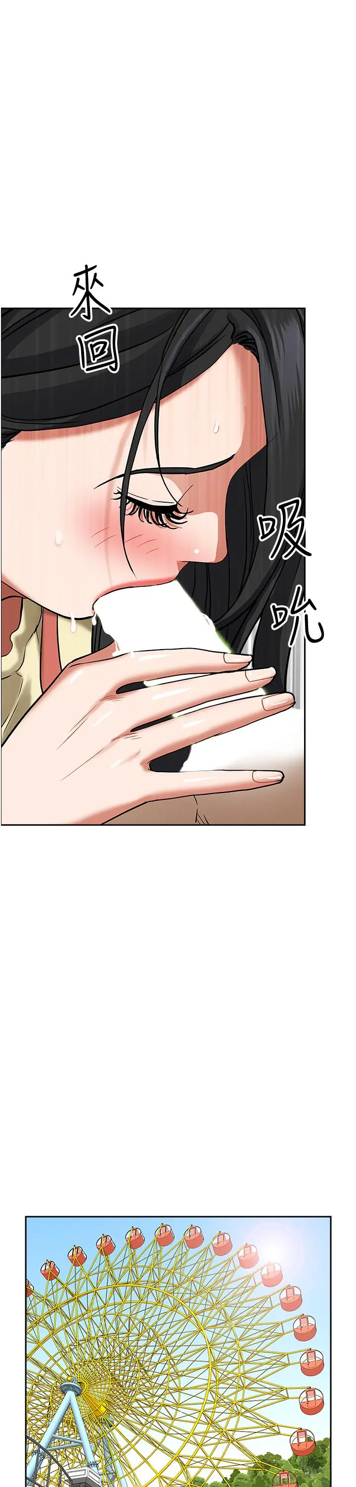 霸占人妻 - 第38话-现在就想在摩天轮上做 - page 25