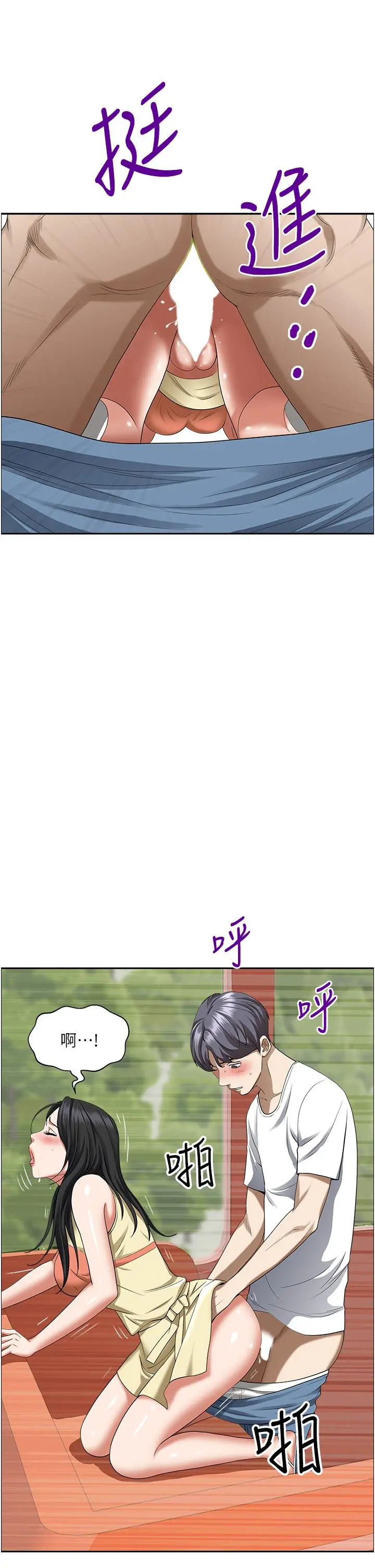 霸占人妻 - 第38话-现在就想在摩天轮上做 - page 27