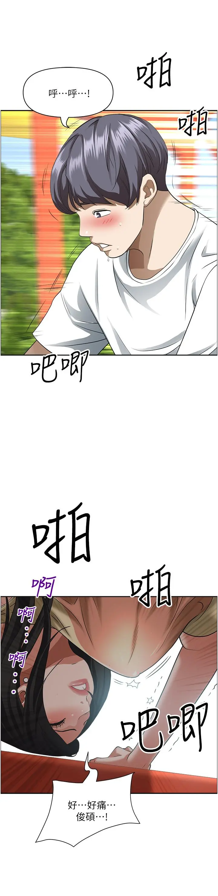 霸占人妻 - 第38话-现在就想在摩天轮上做 - page 29