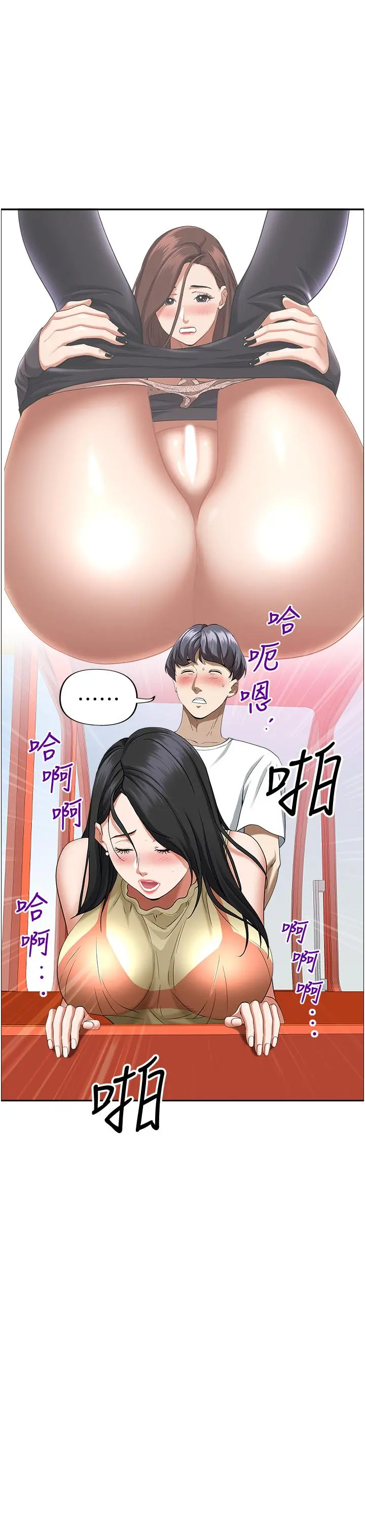 霸占人妻 - 第38话-现在就想在摩天轮上做 - page 30