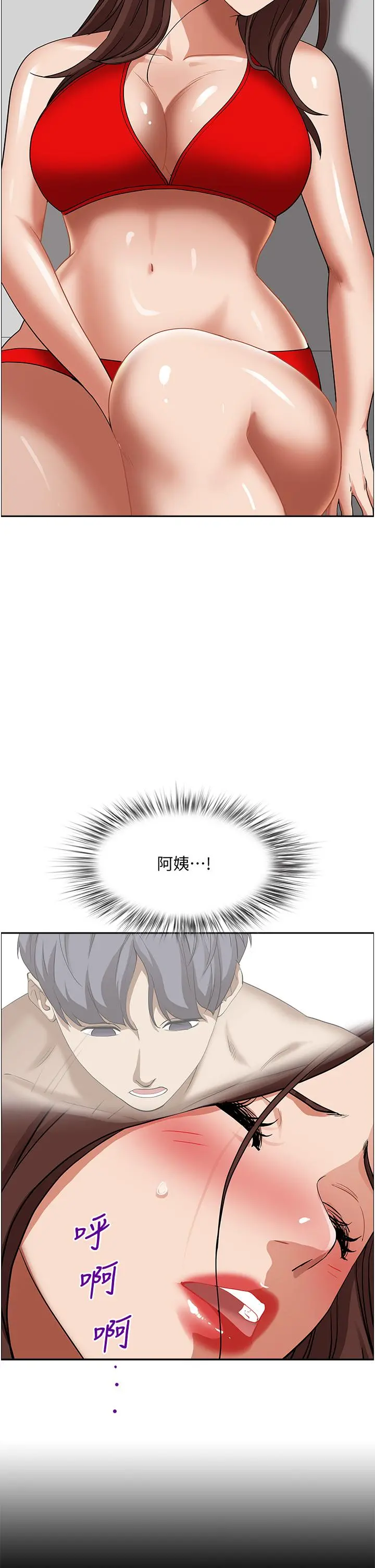霸占人妻 - 第38话-现在就想在摩天轮上做 - page 33