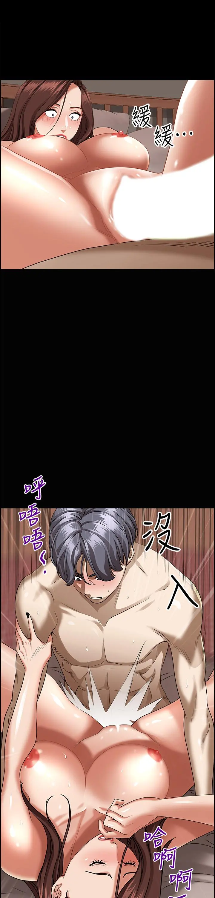 霸占人妻 - 第38话-现在就想在摩天轮上做 - page 39
