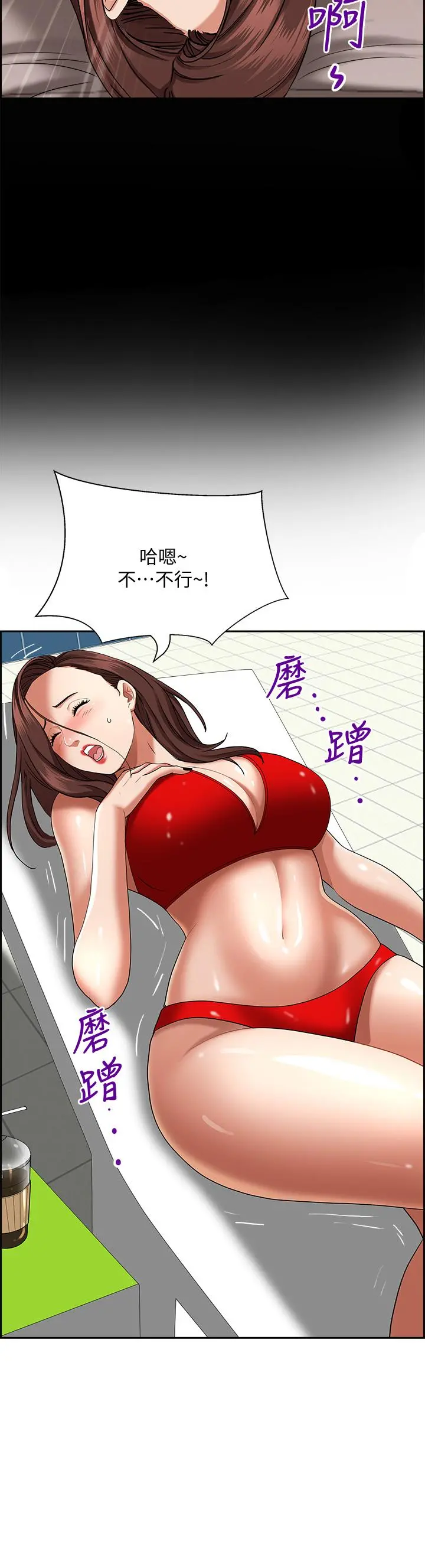 霸占人妻 - 第38话-现在就想在摩天轮上做 - page 40