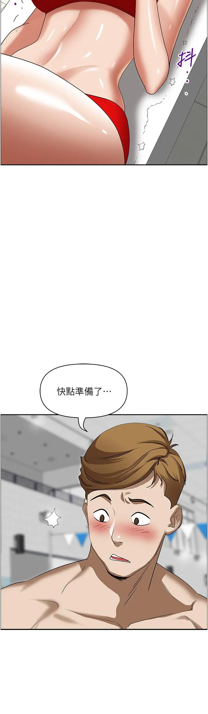 霸占人妻 - 第38话-现在就想在摩天轮上做 - page 42