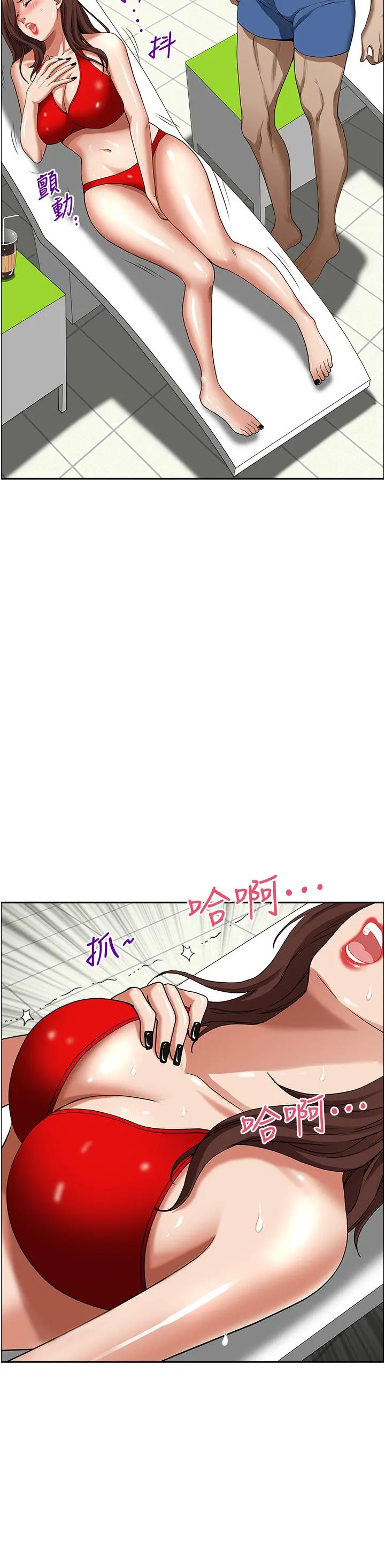 霸占人妻 - 第38话-现在就想在摩天轮上做 - page 44