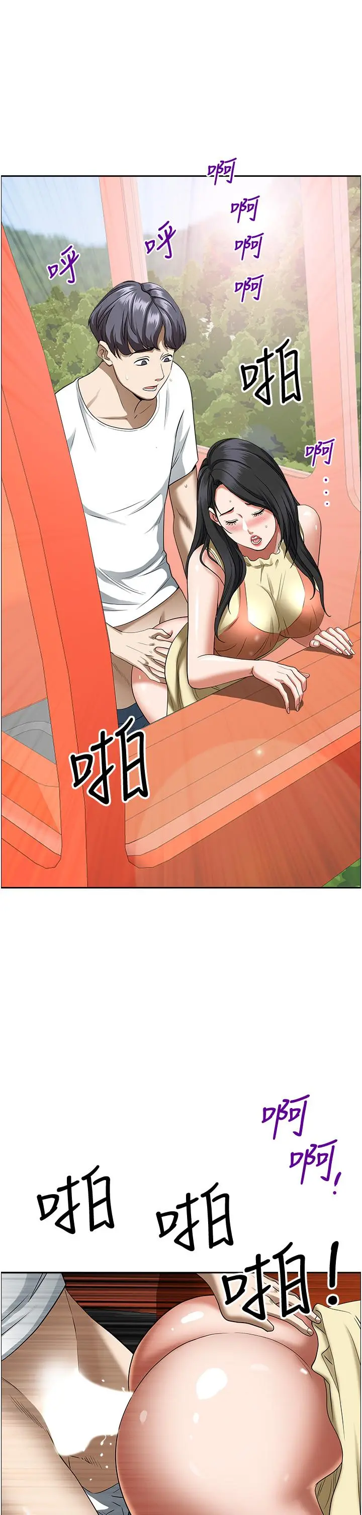 霸占人妻 - 第38话-现在就想在摩天轮上做 - page 49