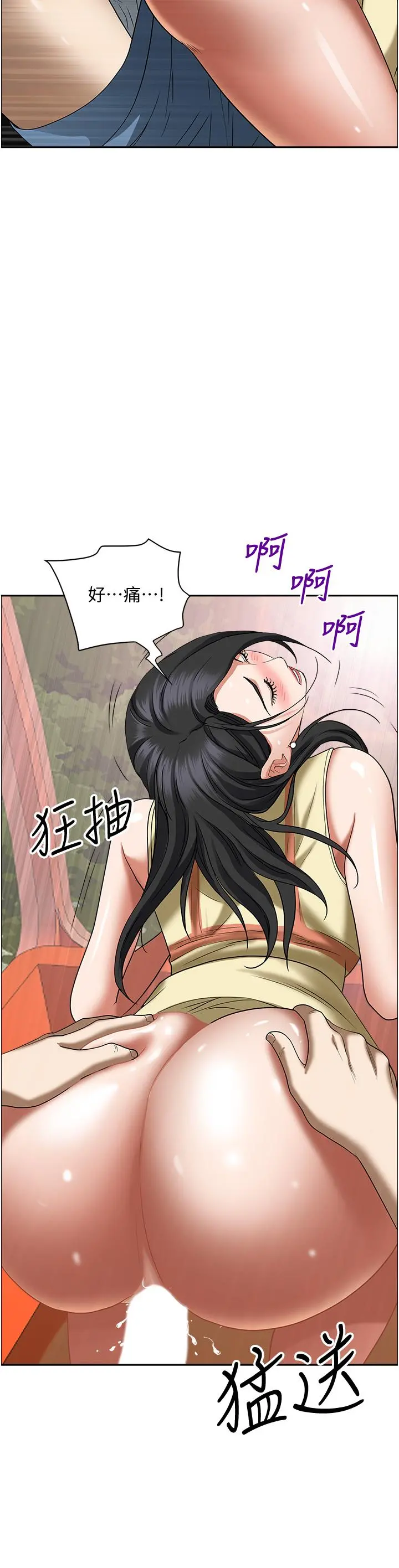 霸占人妻 - 第38话-现在就想在摩天轮上做 - page 50