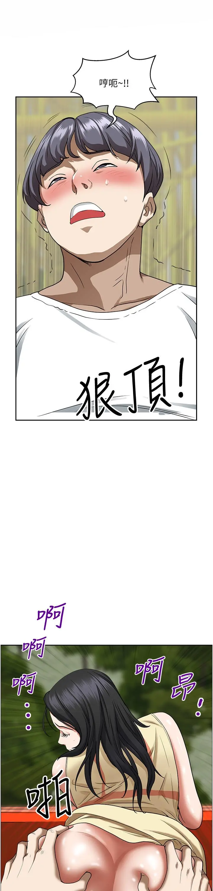 霸占人妻 - 第38话-现在就想在摩天轮上做 - page 51