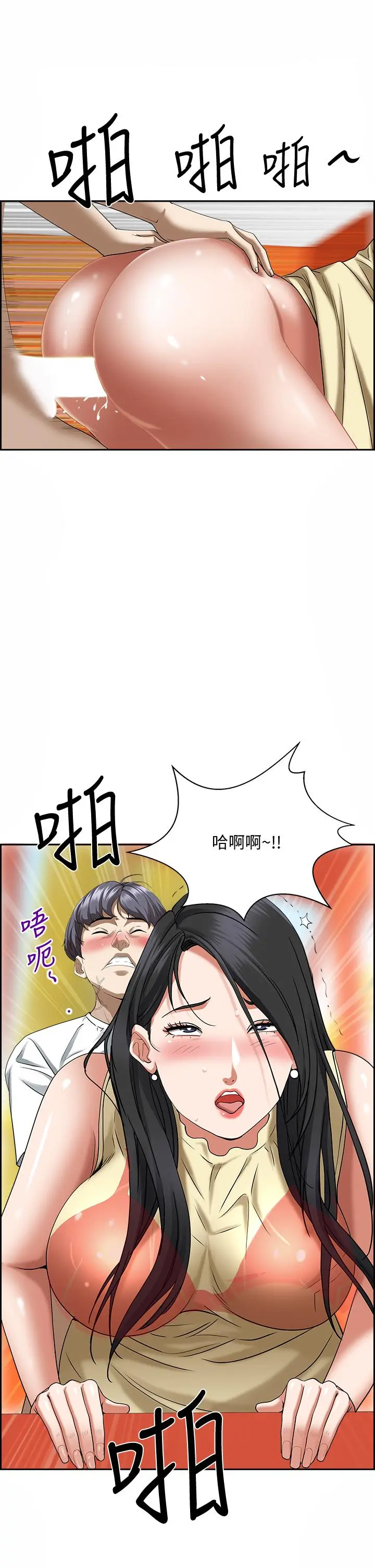 霸占人妻 - 第38话-现在就想在摩天轮上做 - page 53