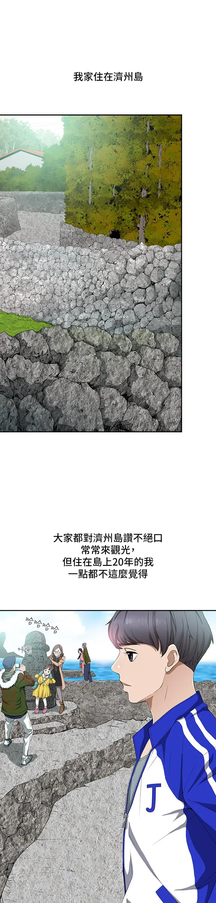 霸占人妻 - 第1话-迎接他的丰满酥胸 - page 3