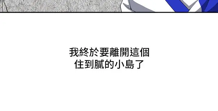 霸占人妻 - 第1话-迎接他的丰满酥胸 - page 4