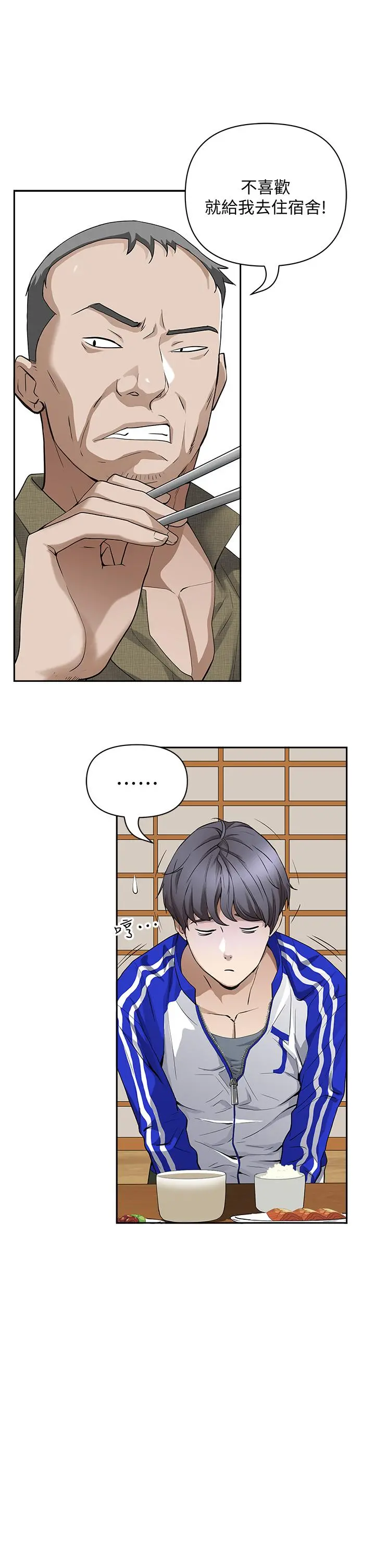 霸占人妻 - 第1话-迎接他的丰满酥胸 - page 9