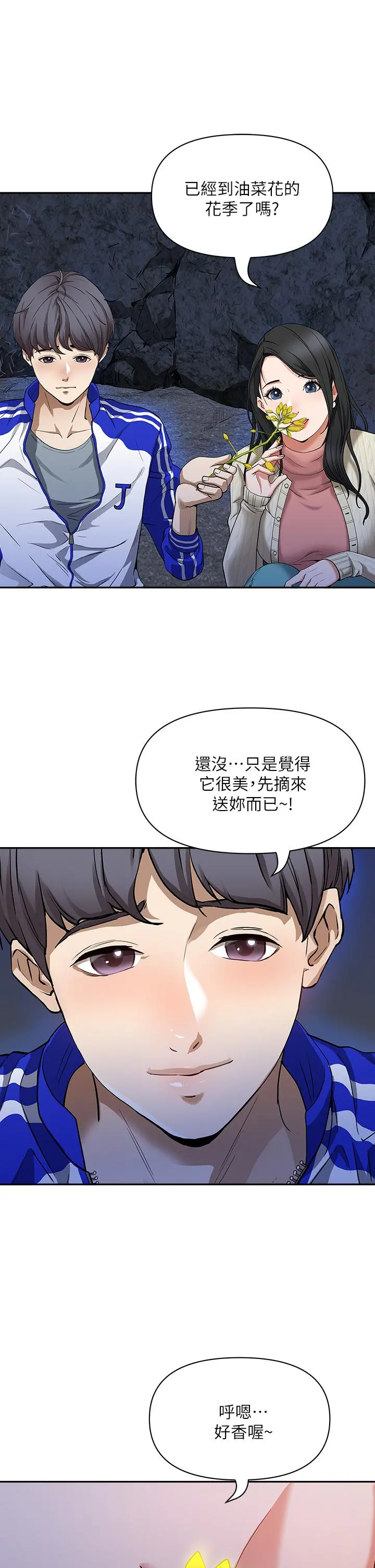 霸占人妻 - 第1话-迎接他的丰满酥胸 - page 13
