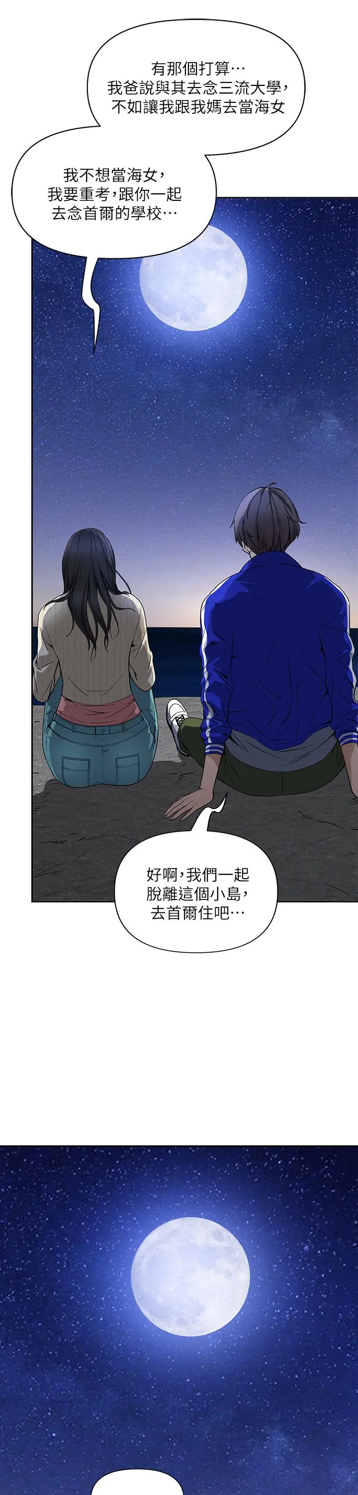 霸占人妻 - 第1话-迎接他的丰满酥胸 - page 16