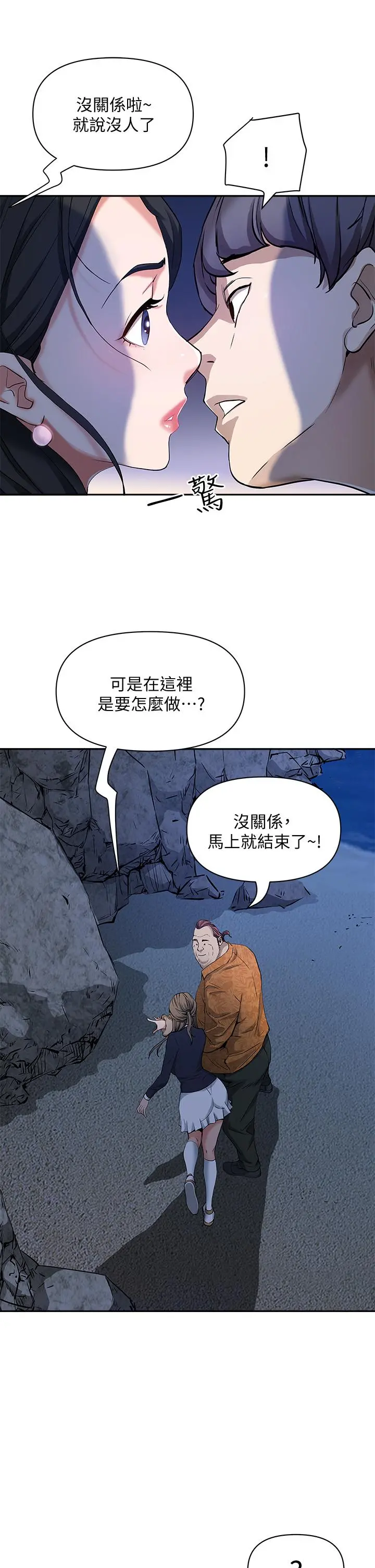 霸占人妻 - 第1话-迎接他的丰满酥胸 - page 20