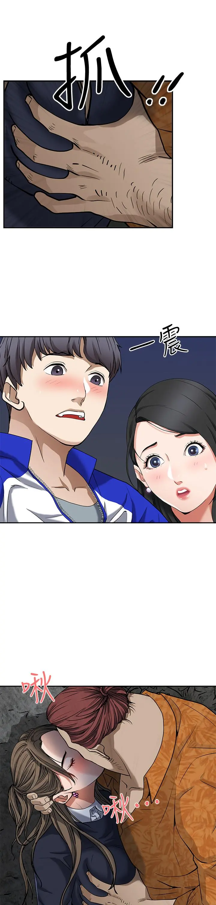 霸占人妻 - 第1话-迎接他的丰满酥胸 - page 24