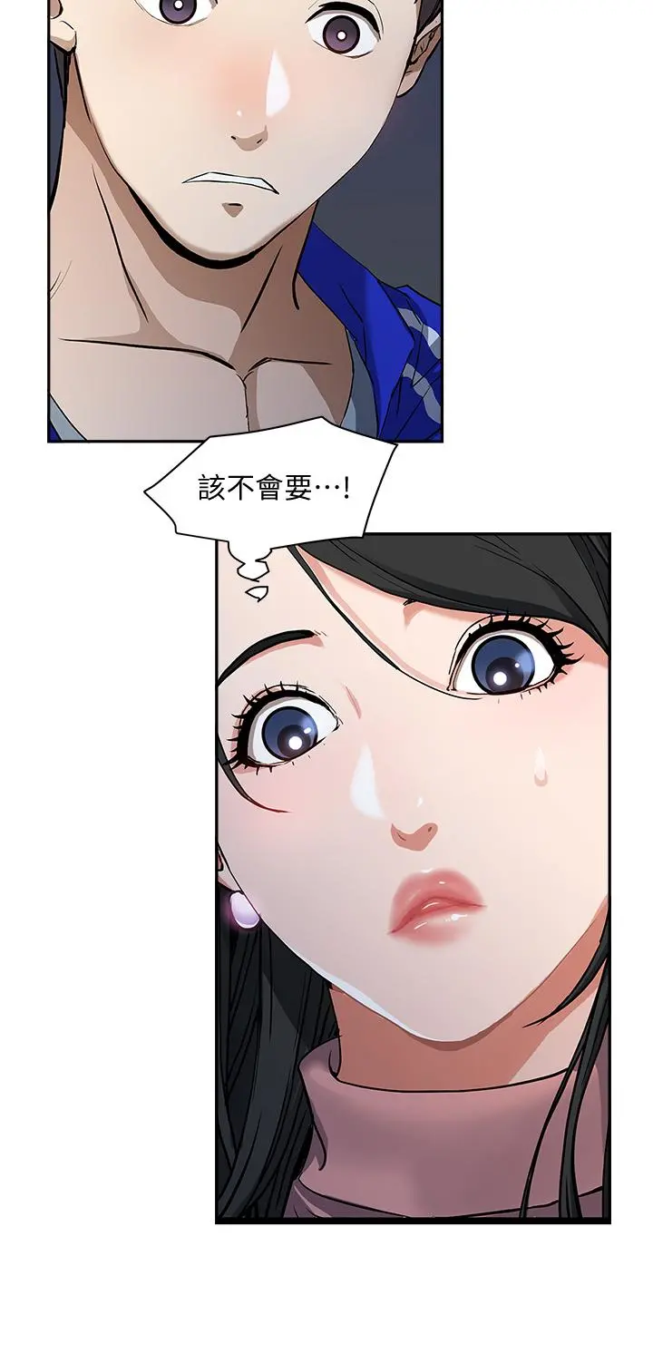 霸占人妻 - 第1话-迎接他的丰满酥胸 - page 27