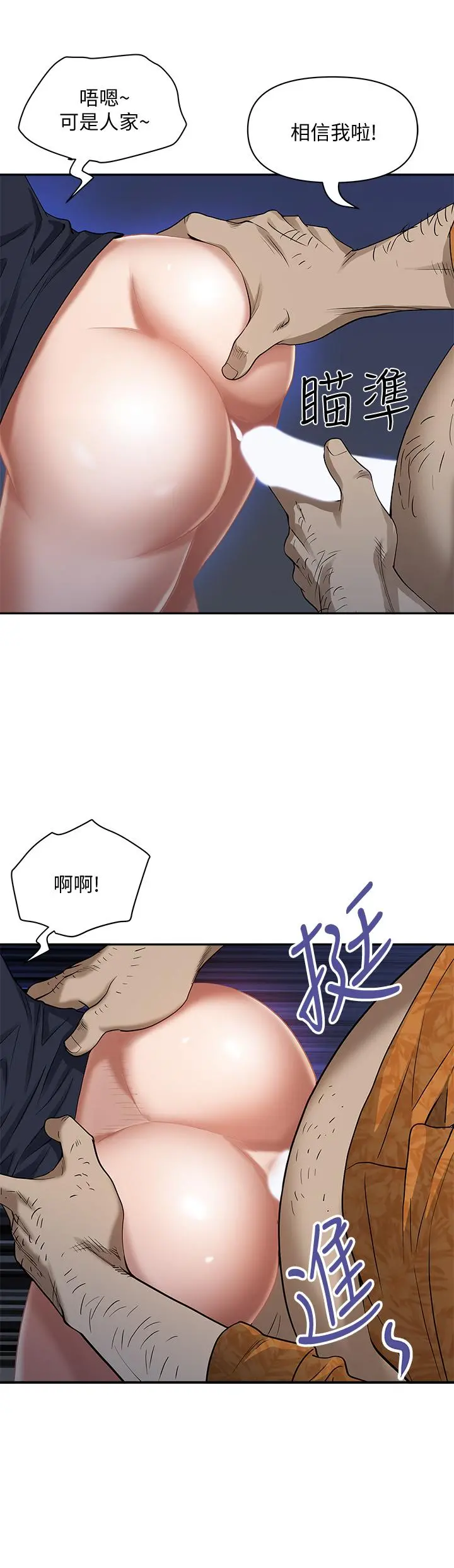 霸占人妻 - 第1话-迎接他的丰满酥胸 - page 28
