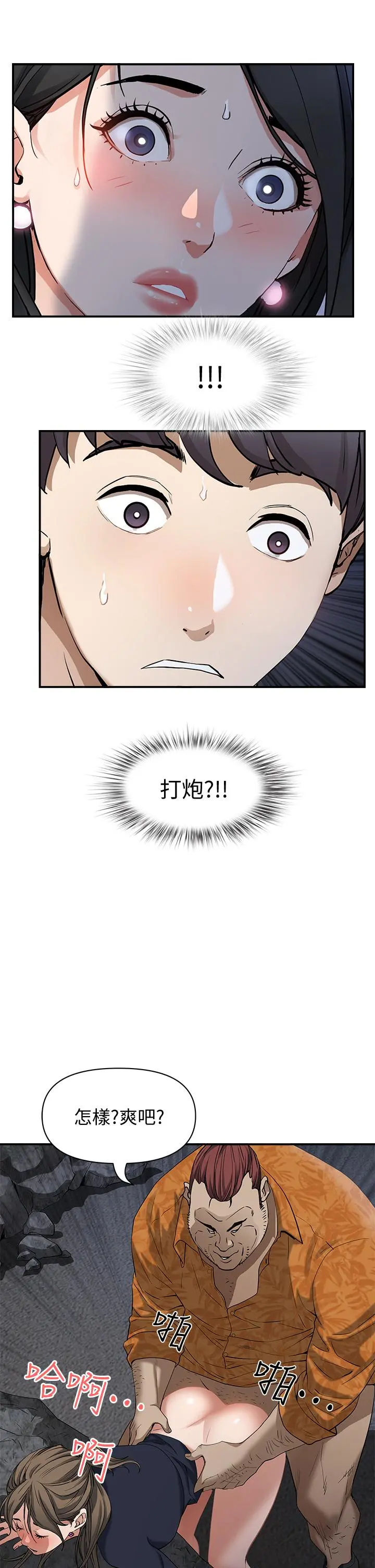 霸占人妻 - 第1话-迎接他的丰满酥胸 - page 29