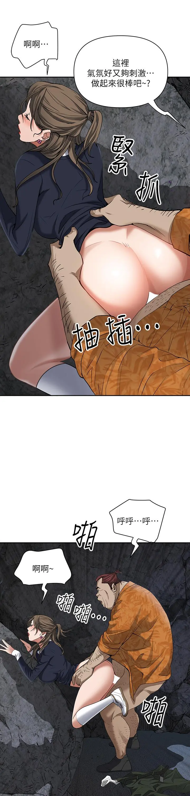 霸占人妻 - 第1话-迎接他的丰满酥胸 - page 31