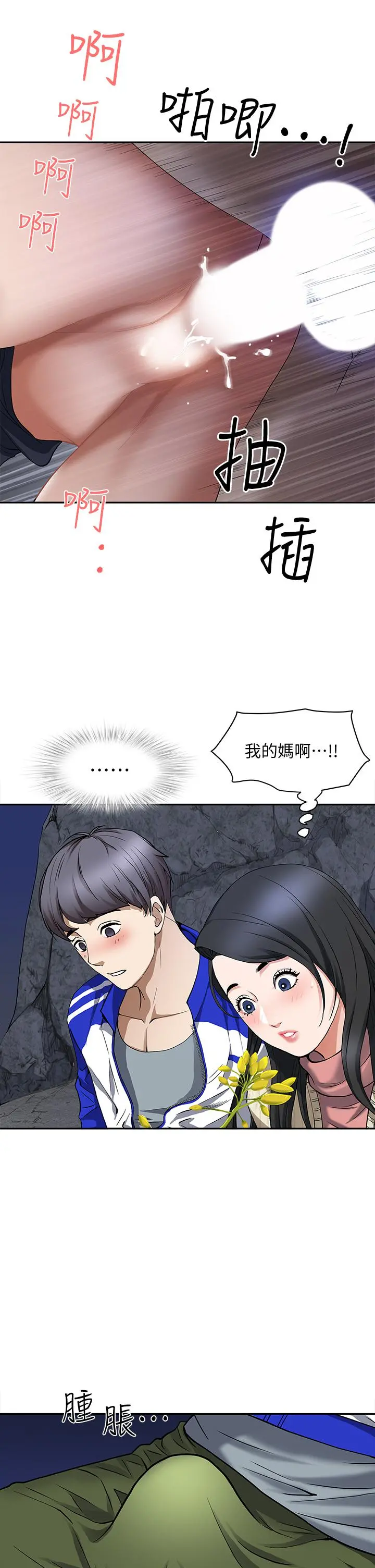 霸占人妻 - 第1话-迎接他的丰满酥胸 - page 33