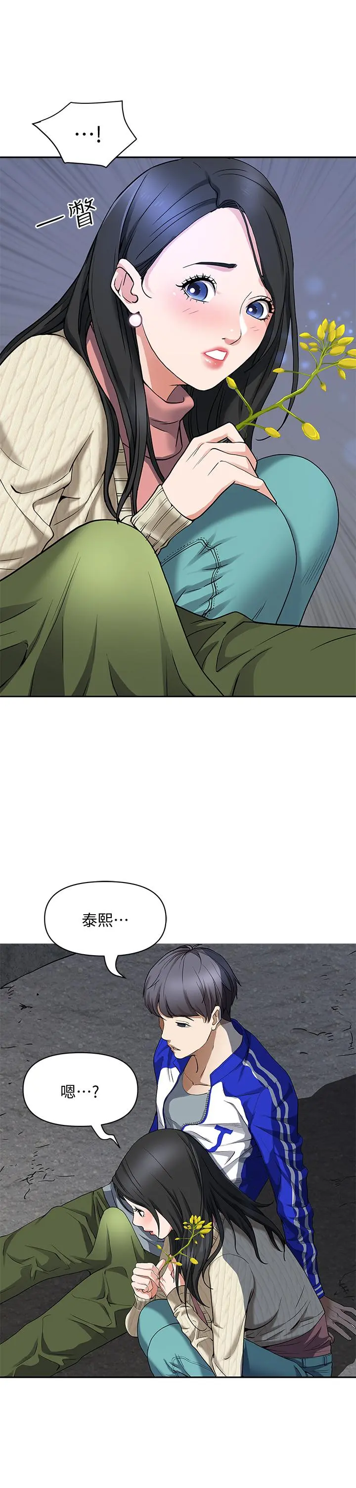 霸占人妻 - 第1话-迎接他的丰满酥胸 - page 35