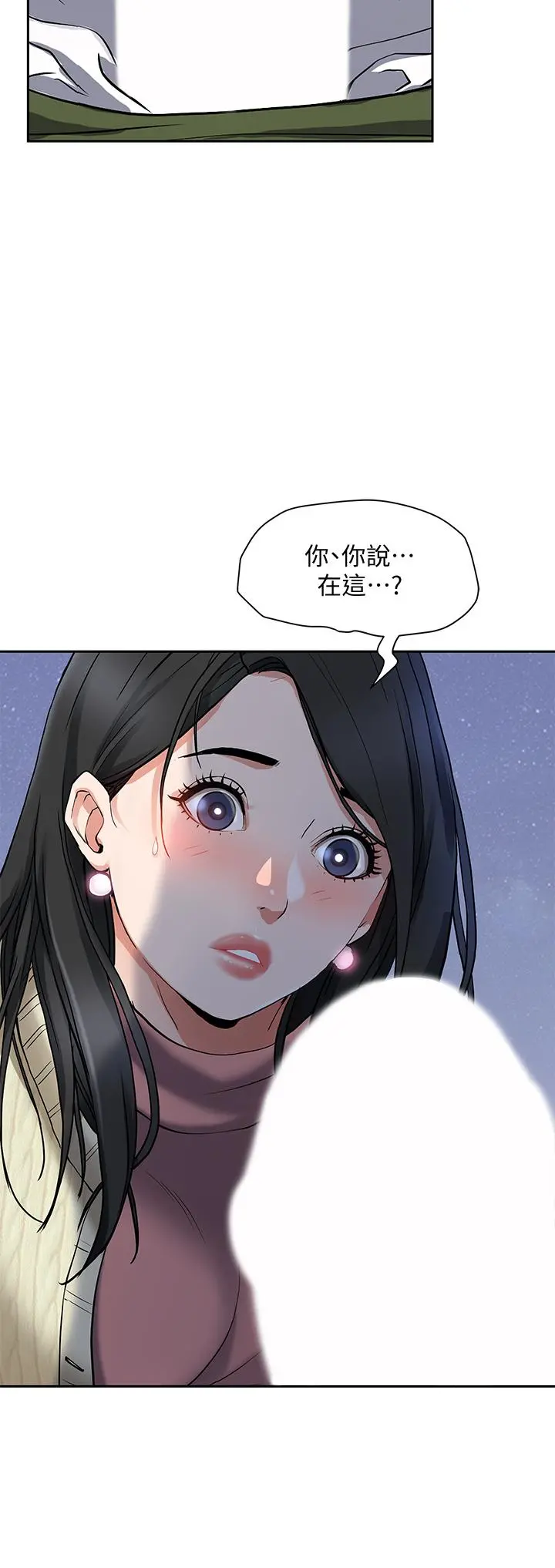 霸占人妻 - 第1话-迎接他的丰满酥胸 - page 38