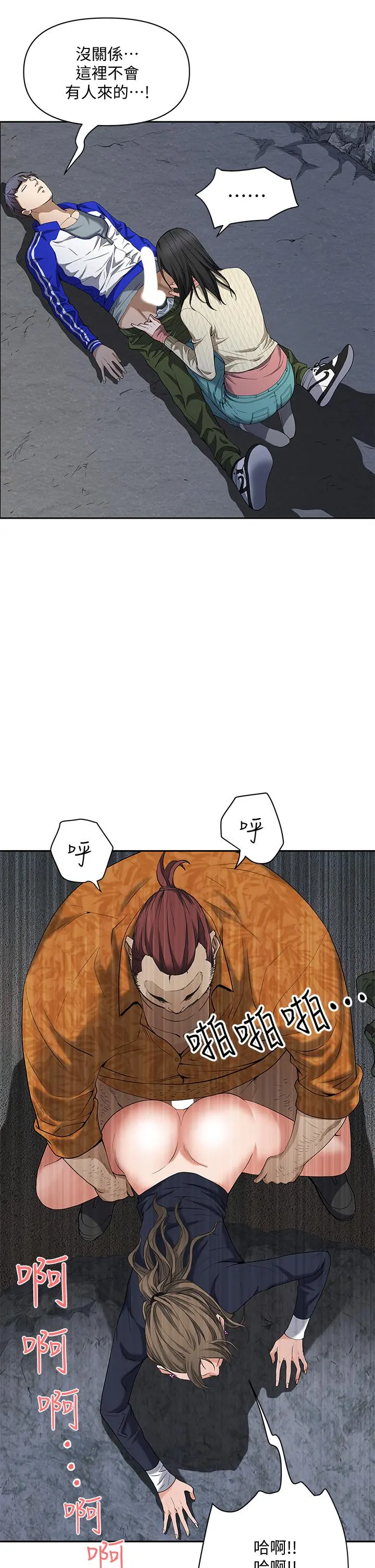 霸占人妻 - 第1话-迎接他的丰满酥胸 - page 39