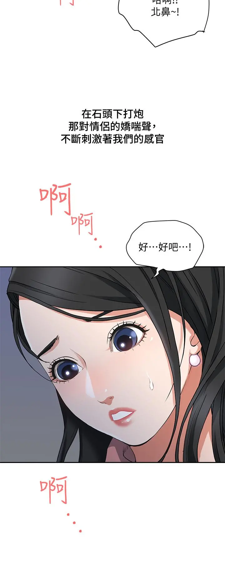 霸占人妻 - 第1话-迎接他的丰满酥胸 - page 40