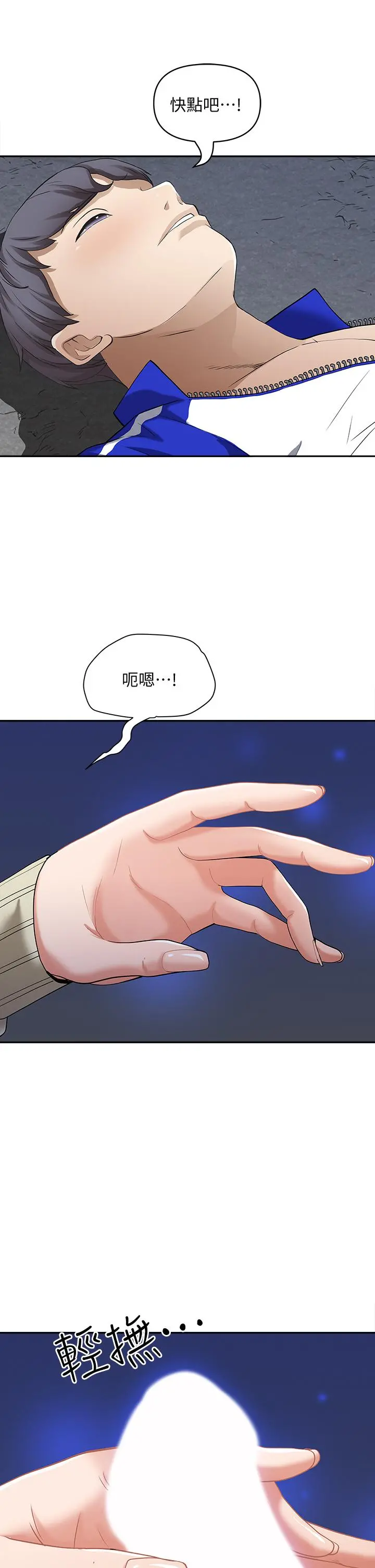 霸占人妻 - 第1话-迎接他的丰满酥胸 - page 41