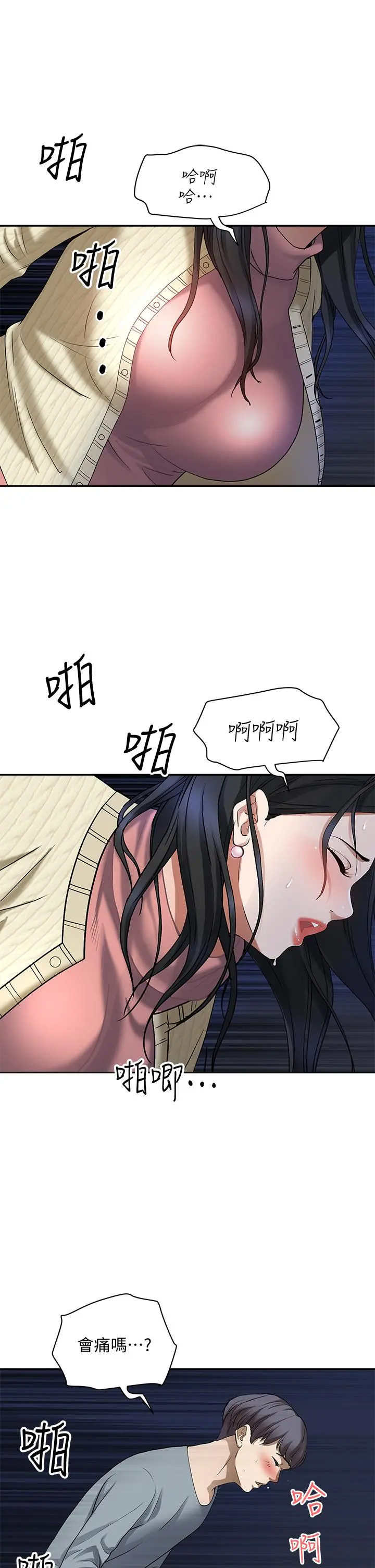 霸占人妻 - 第1话-迎接他的丰满酥胸 - page 50