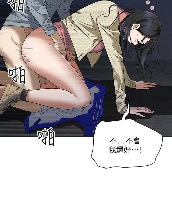 霸占人妻 - 第1话-迎接他的丰满酥胸 - page 51
