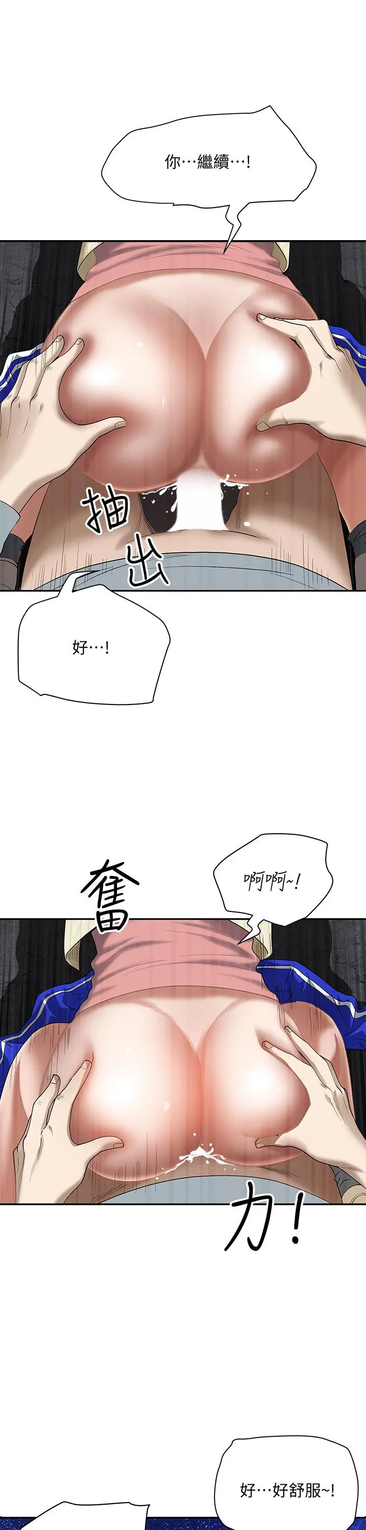 霸占人妻 - 第1话-迎接他的丰满酥胸 - page 52
