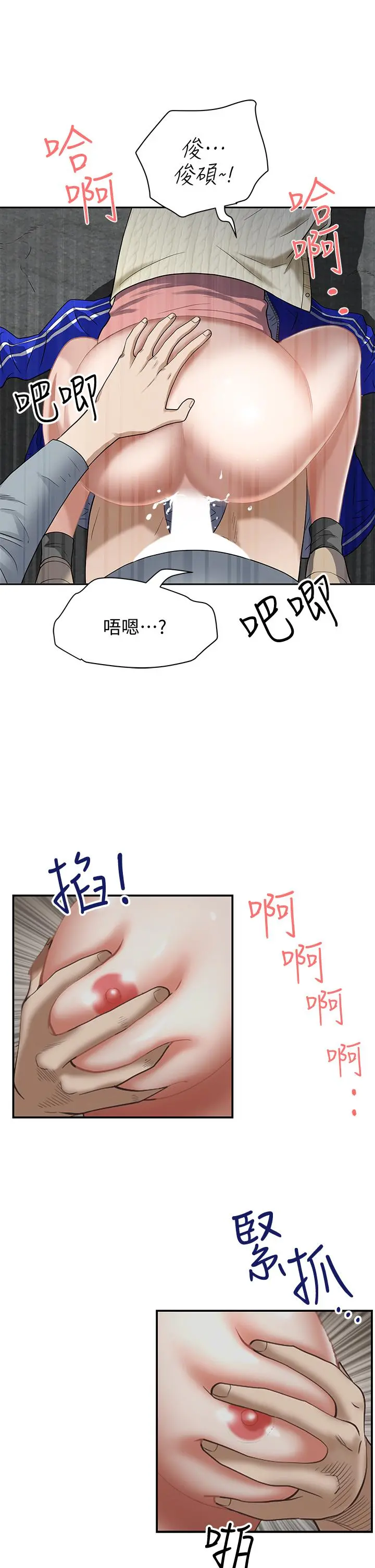 霸占人妻 - 第1话-迎接他的丰满酥胸 - page 54