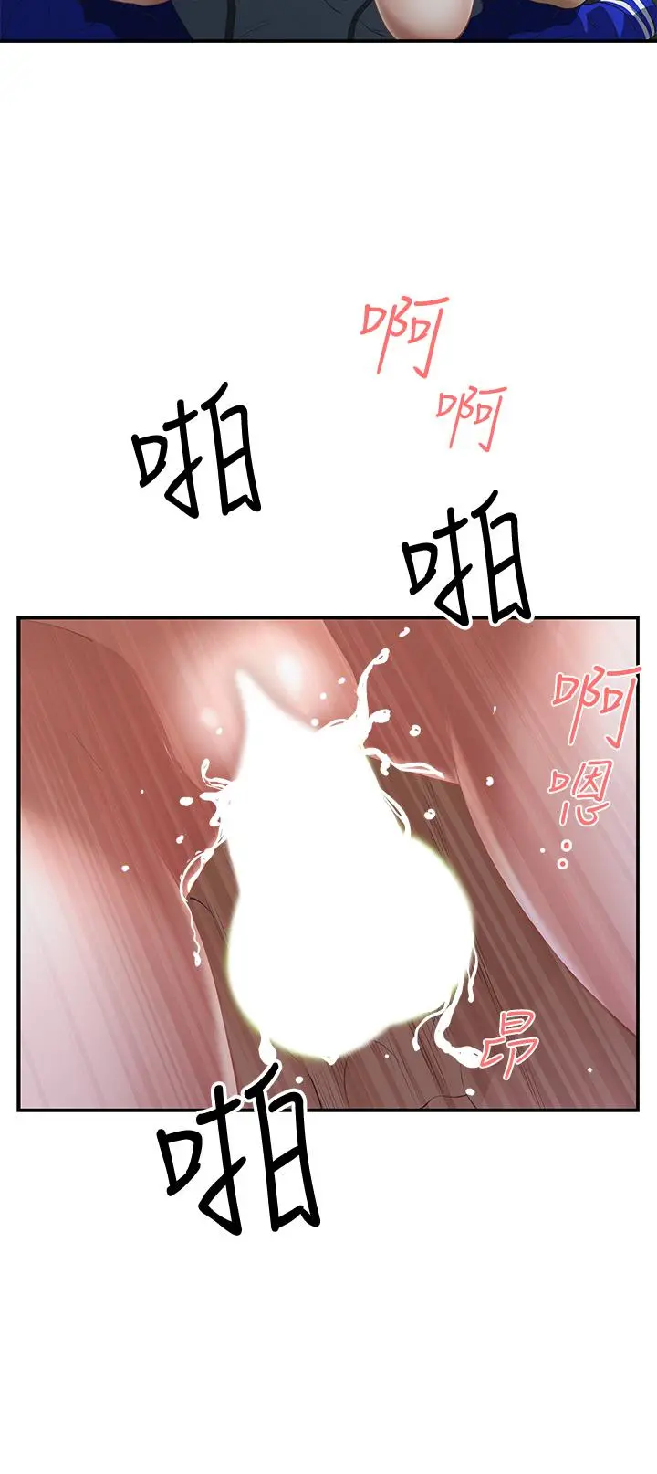 霸占人妻 - 第1话-迎接他的丰满酥胸 - page 57