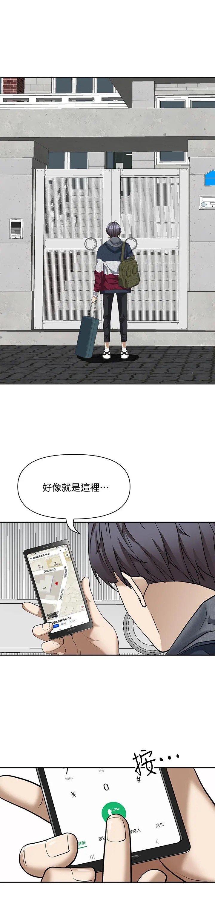 霸占人妻 - 第1话-迎接他的丰满酥胸 - page 66
