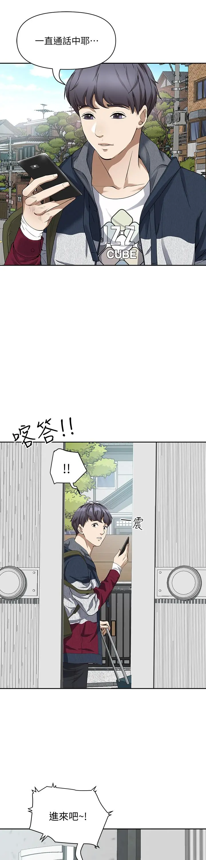 霸占人妻 - 第1话-迎接他的丰满酥胸 - page 69