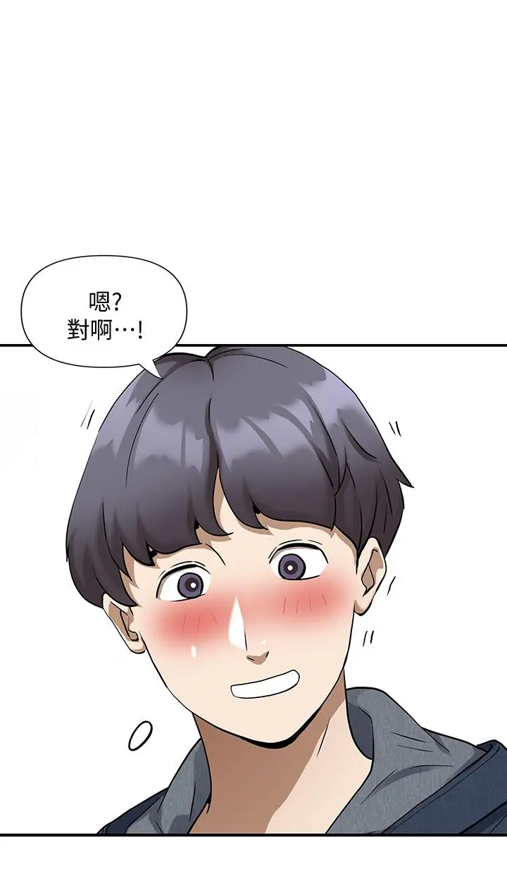 霸占人妻 - 第1话-迎接他的丰满酥胸 - page 76