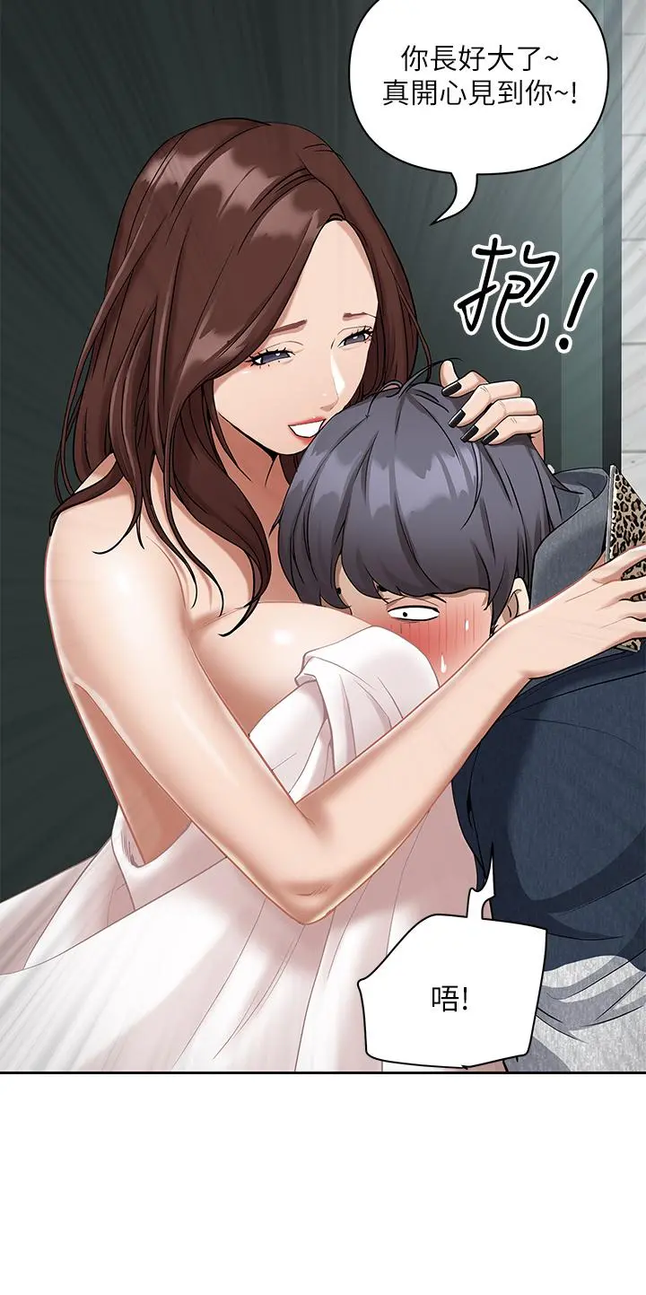 霸占人妻 - 第1话-迎接他的丰满酥胸 - page 78