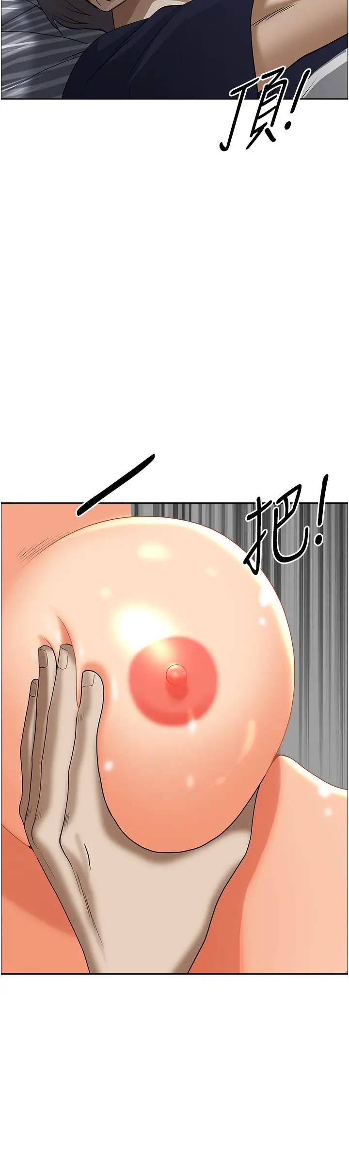 霸占人妻 - 第51话-用软软的嘴巴帮我舔干净 - page 7