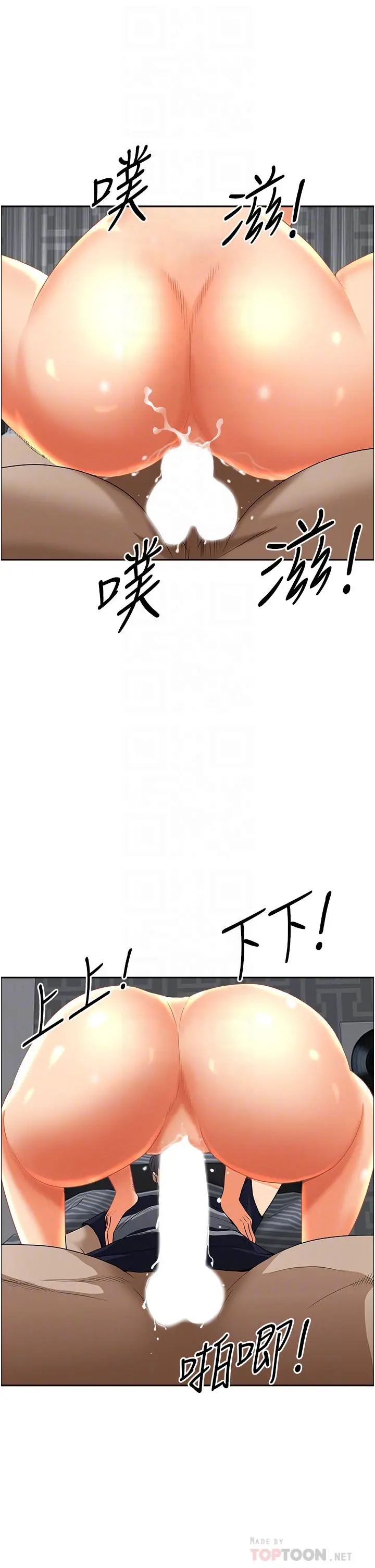霸占人妻 - 第51话-用软软的嘴巴帮我舔干净 - page 8