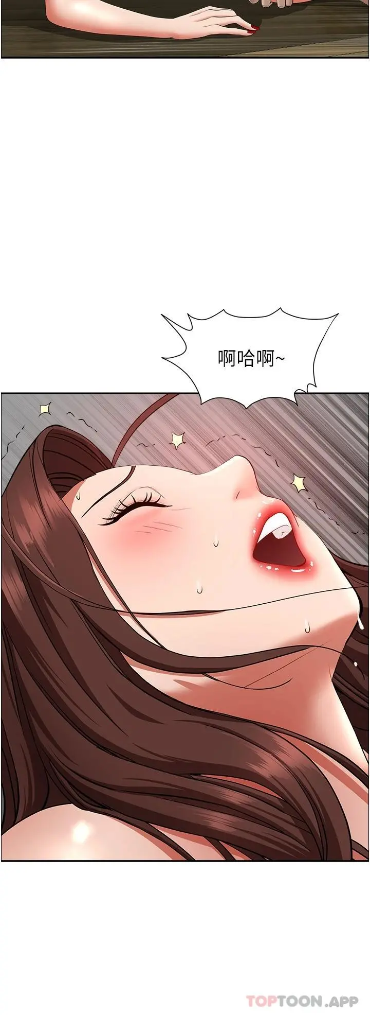 霸占人妻 - 第64话-先办事再说吧 - page 2
