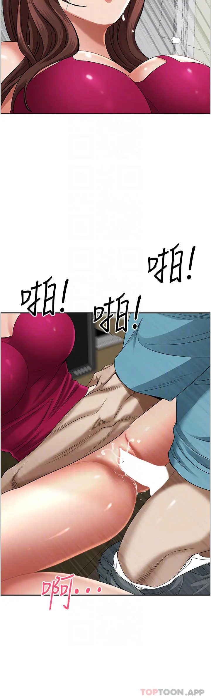 霸占人妻 - 第64话-先办事再说吧 - page 5